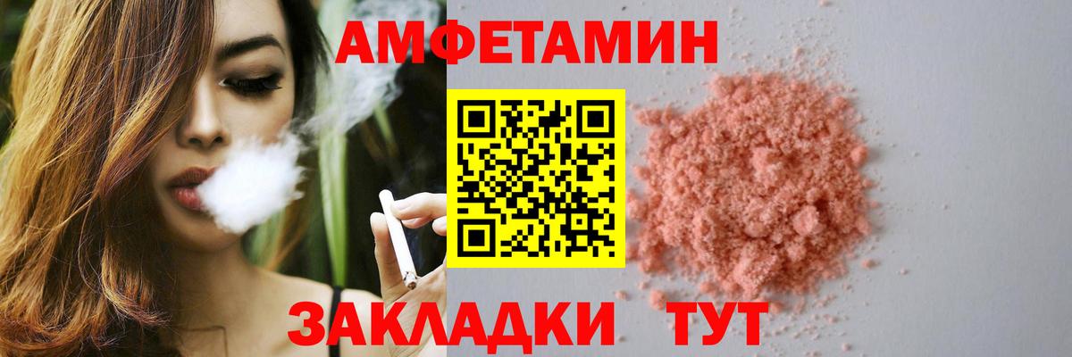 АМФЕТАМИН Premium Вольск
