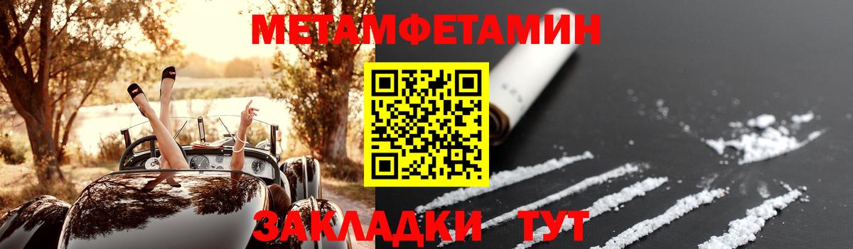 АМФЕТАМИН Розовый  Вход с VPN  Вольск 