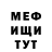 Метадон белоснежный ShmoGo