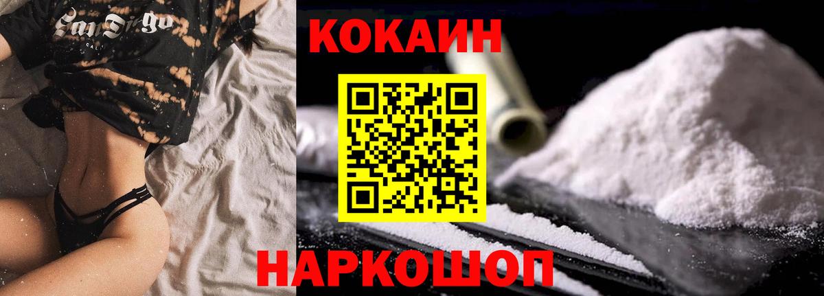 КОКАИН  COCAIN Эквадор  Вход с VPN  Вольск  КОКАИН Эквадор 