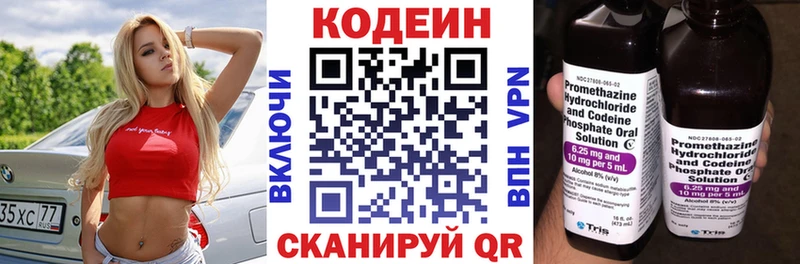 Кодеиновый сироп Lean Purple Drank  где купить наркоту  Вольск 