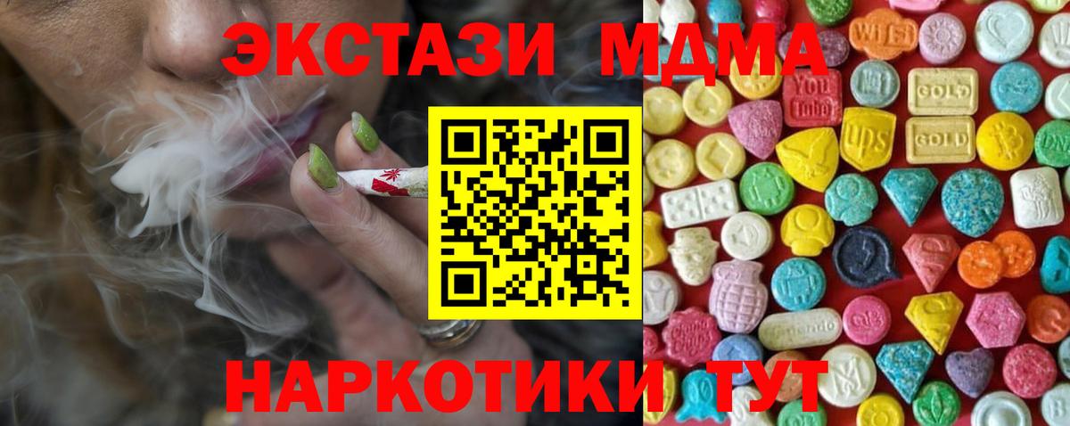 Экстази  Экстази VHQ  Вход с VPN  Ecstasy XTC  OMG сайт  Вольск 