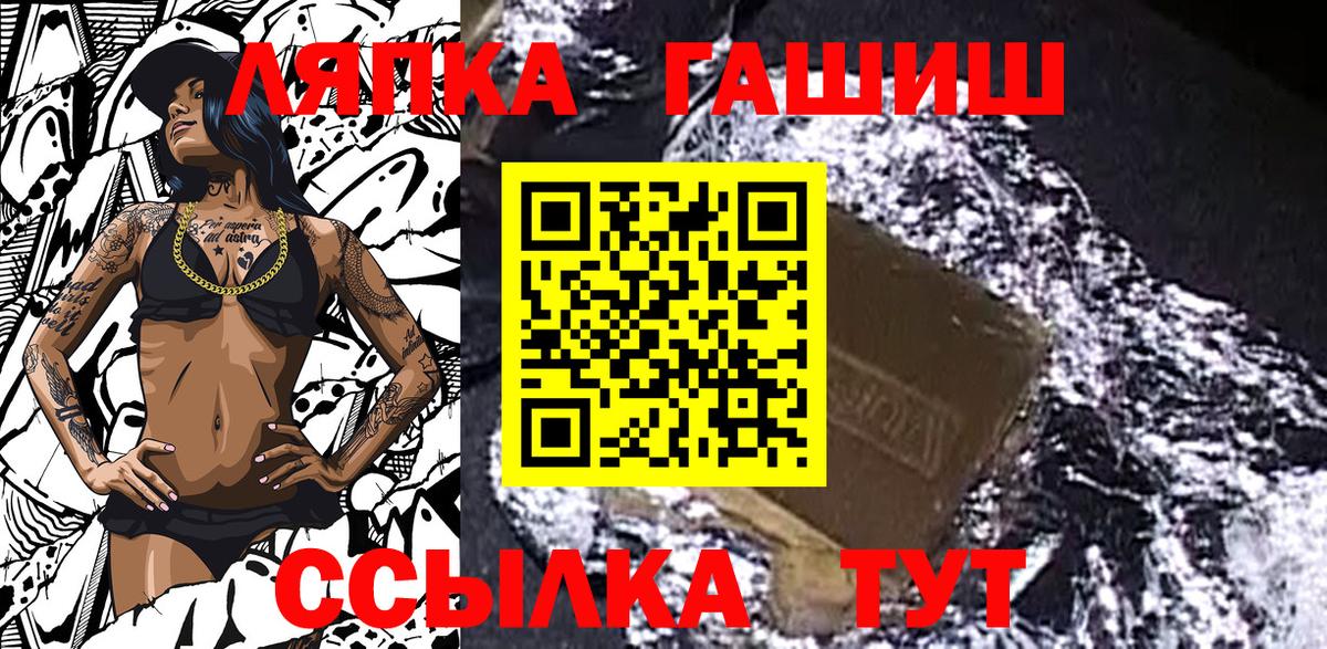 ГАШИШ гашик Вольск