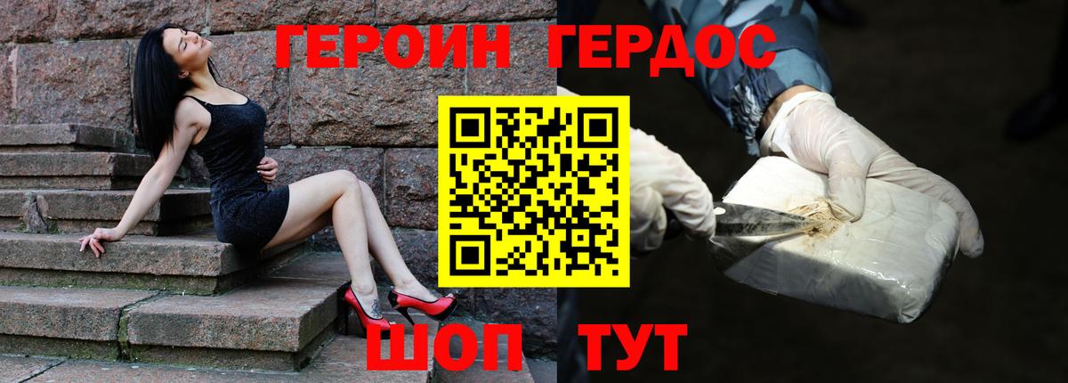 Героин белый  Героин  Вольск  Вход с VPN 