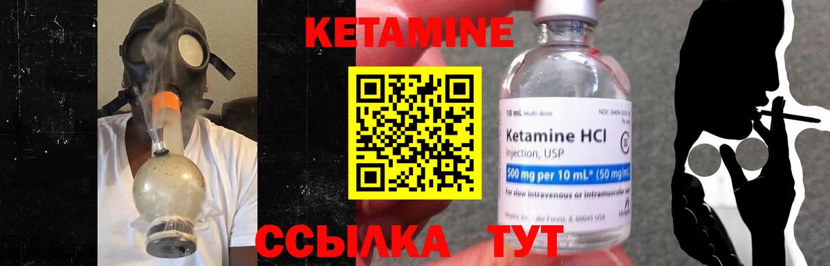 Кетамин VHQ  Вход с VPN  Вольск  Кетамин ketamine 