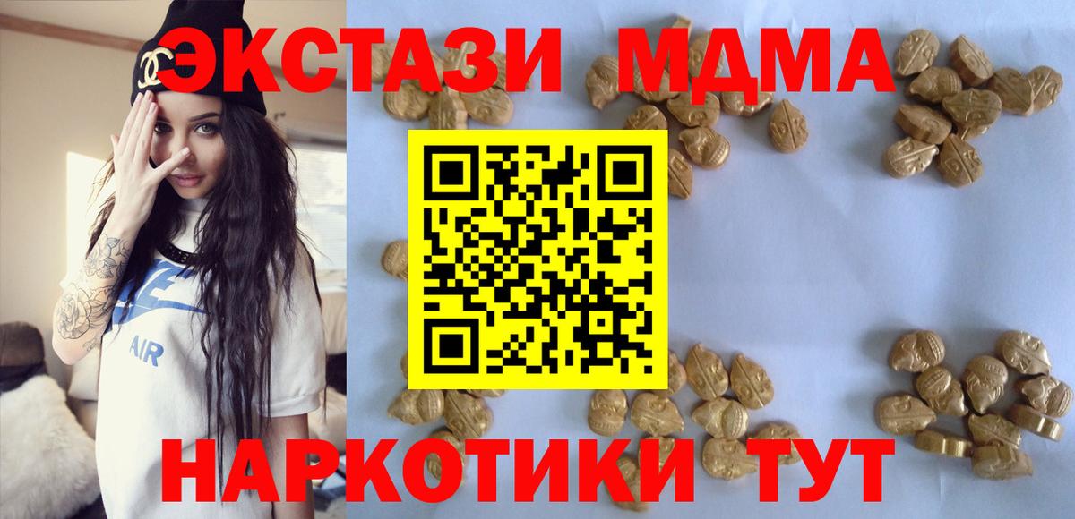 MDMA crystal  Вход с VPN  MDMA crystal  МДМА  Вольск 