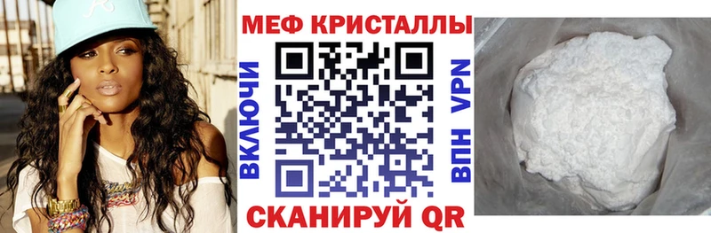 Мефедрон мяу мяу  где купить наркоту  Вольск 