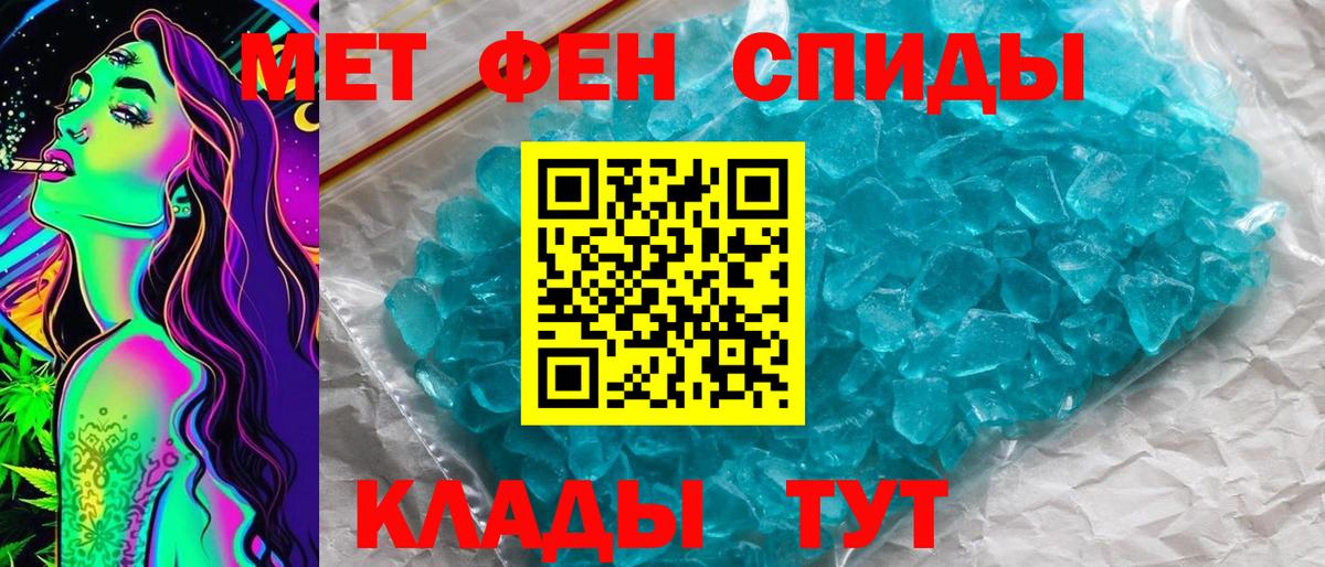 Метамфетамин  МЕТАМФЕТАМИН витя  Вход с VPN  Вольск  МЕТАМФЕТАМИН витя 