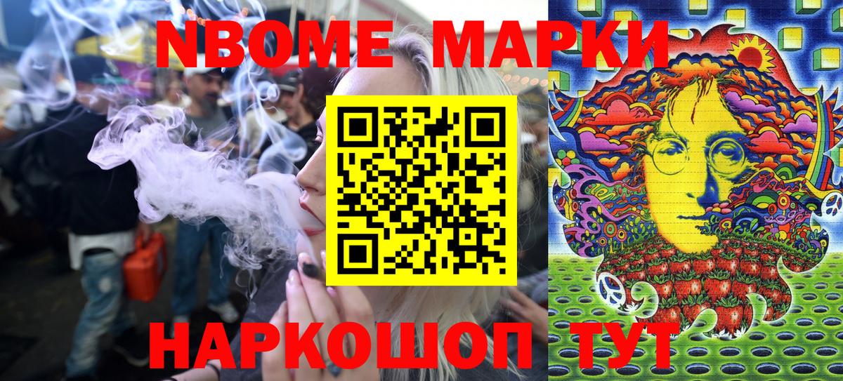 Вольск  Наркотические марки 1,5мг  Вход с VPN 